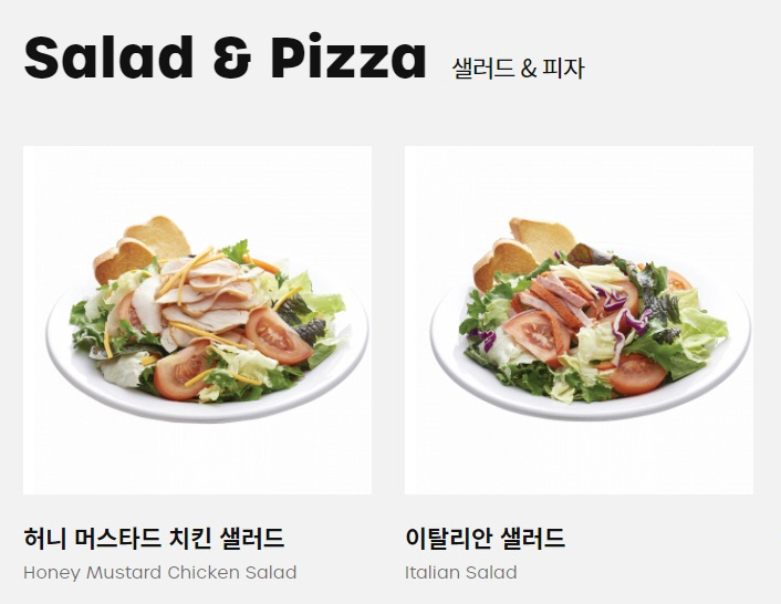 샐러드, 피자