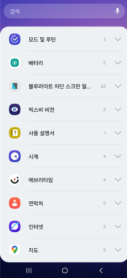 삼성 갤럭시 휴대폰 위젯 추가·삭제·이동 방법 총정리 (안드로이드 스마트폰)
