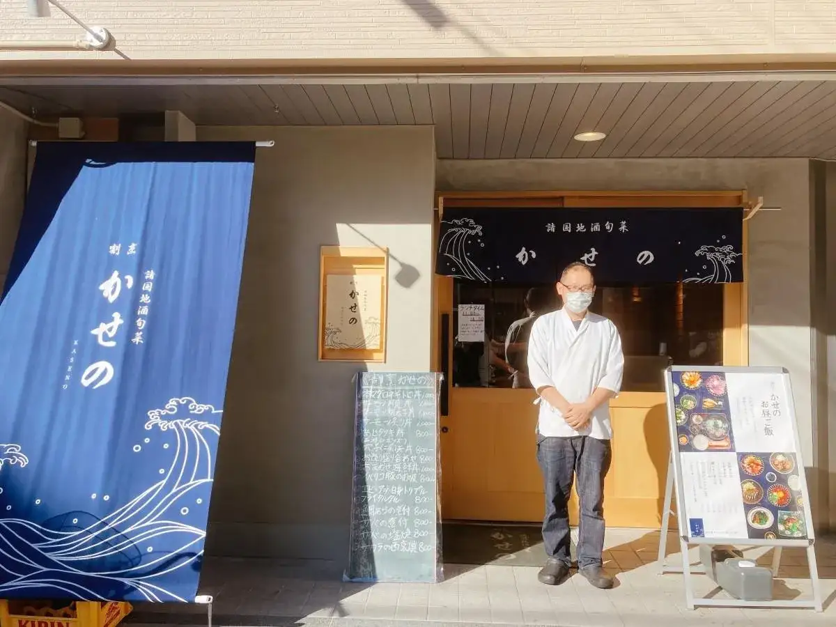 Kaseno