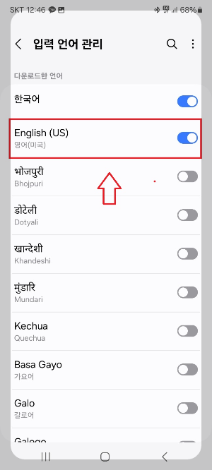 갤럭시 키보드 한영 변경