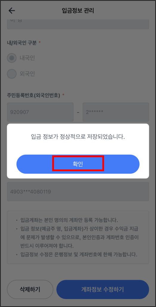 크라우드 웍스 수익 지급 신청 방법