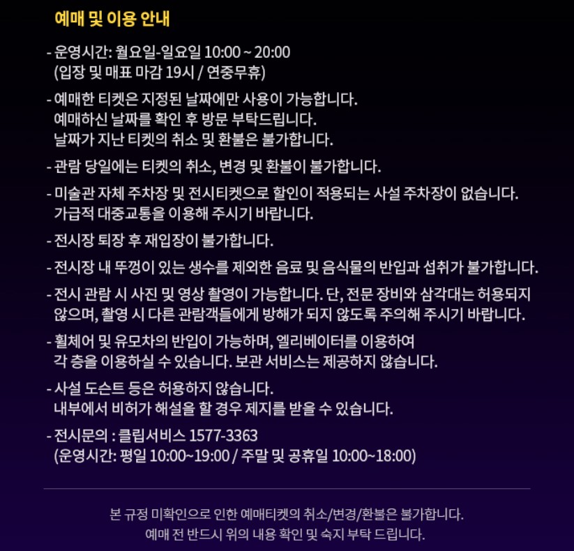 디즈니 100년 특별전 예매하기, 일정, 가격, 할인 슈퍼얼리버드