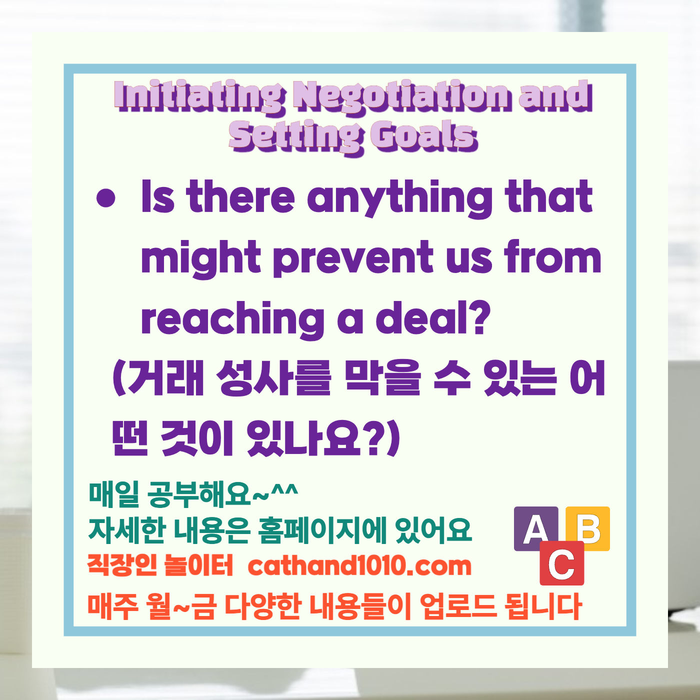 비즈니스영어, 직장인영어, 매일영어