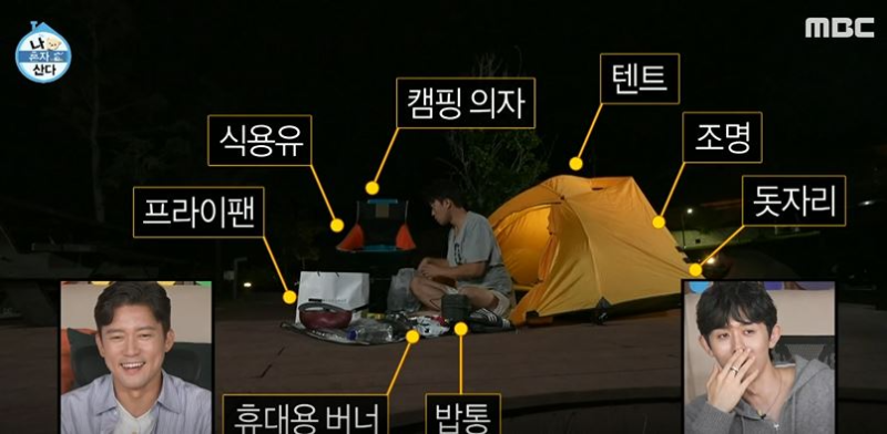 나혼자산다 김대호 울릉도 캠핑장