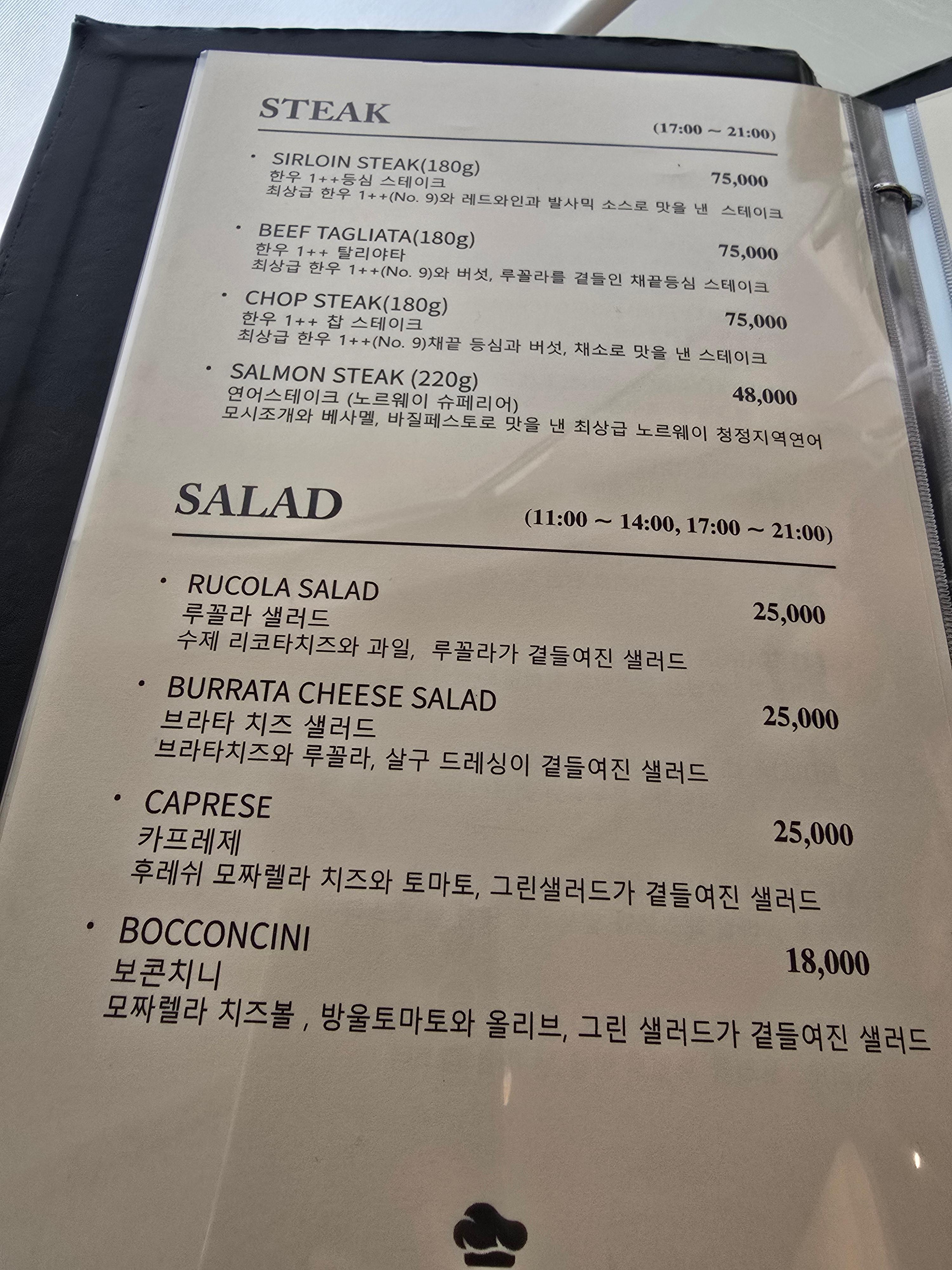 여의도 레스토랑 퀴진알 메뉴