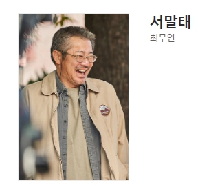 최무인