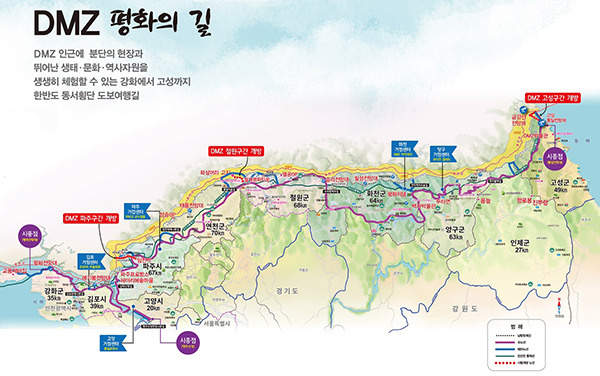 DMZ 평화의 길 9월 재개: 테마 노선, 일정, 참여 방법