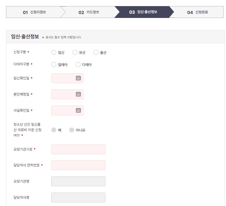 임신출산진료비6
