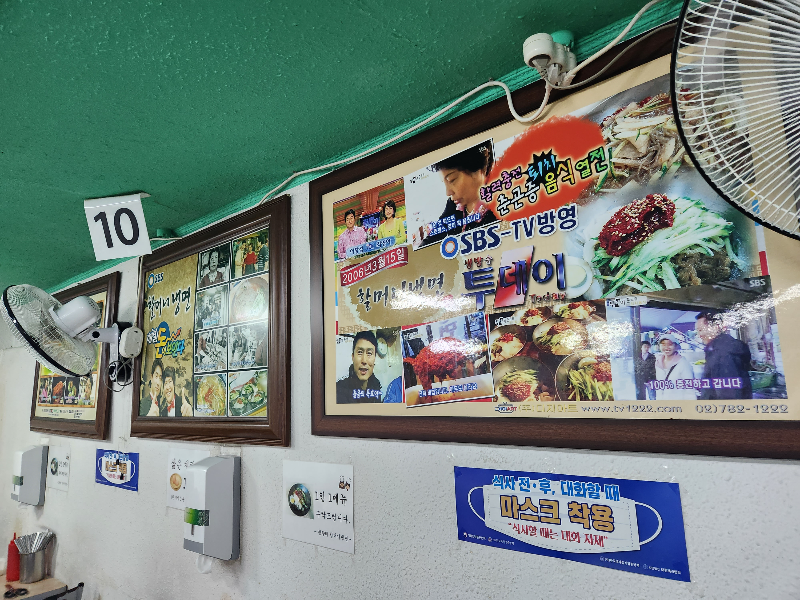 청량리 할머니 냉면