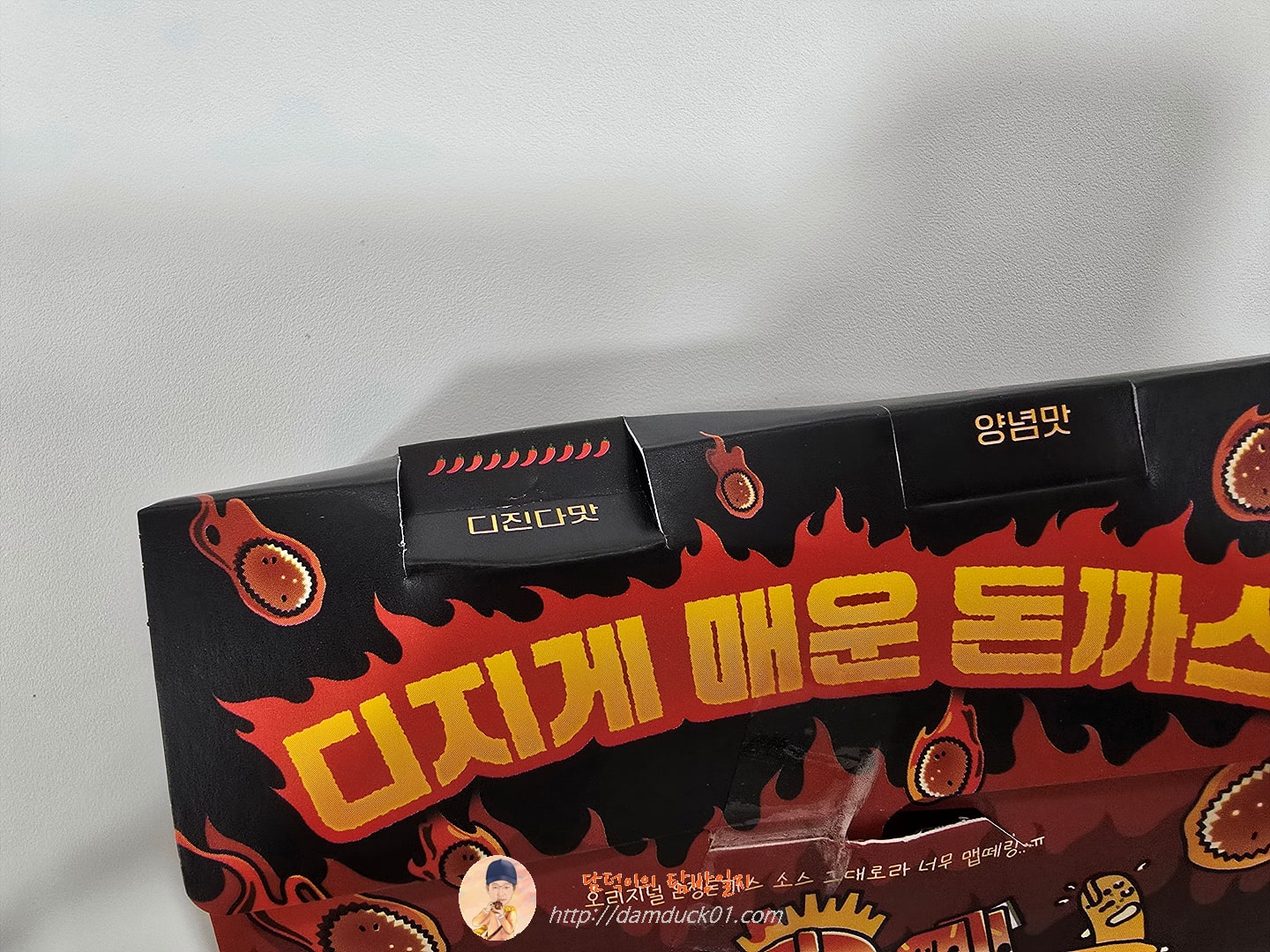 디지게 매운 돈까스