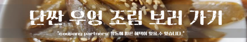 우엉보관 1분 요리 팁 | 우엉 손질법 우엉 손질법 우엉 손질 김밥 우엉 손질 뿌리채소 우엉조림과 우엉 손질 과정 우엉아몬드조림.우엉손질하는법. 손질 우엉으로 손쉽게 우엉조림 만드는 법 당면 없는 우엉잡채 만들기. 우엉 손질법 우엉 갈변 에어프라이어 우엉채튀김 간식 맥주안주요리 손질법