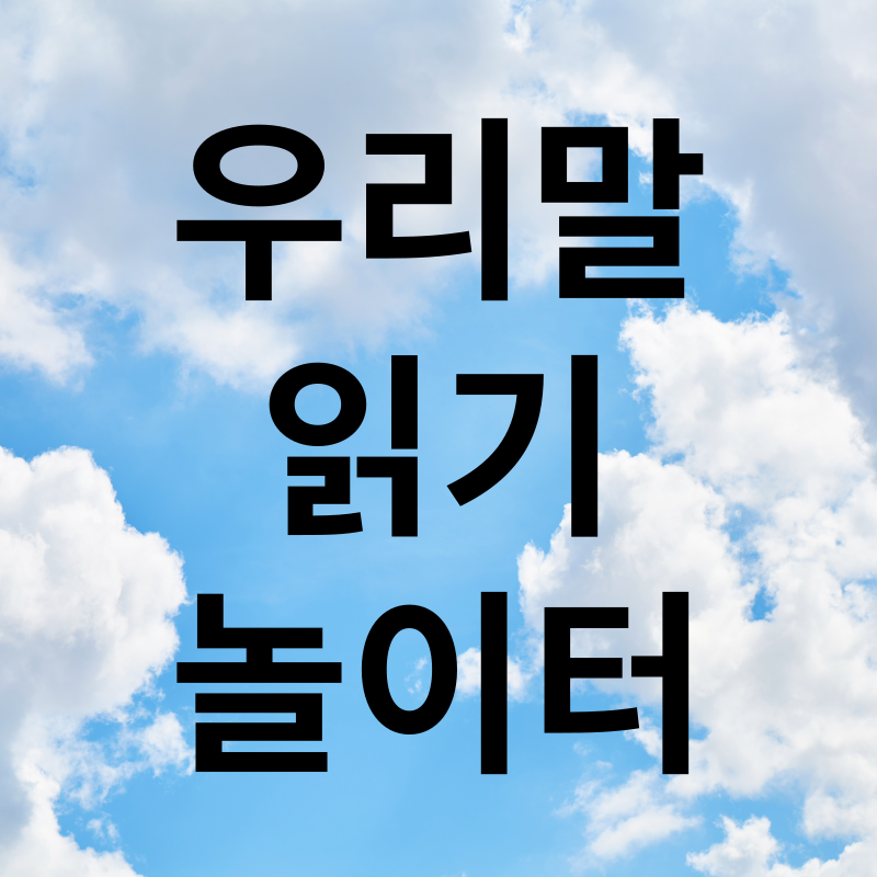 놀이터