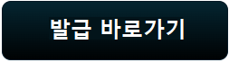 고등학교 성적증명서 인터넷 발급방법(동사무소)