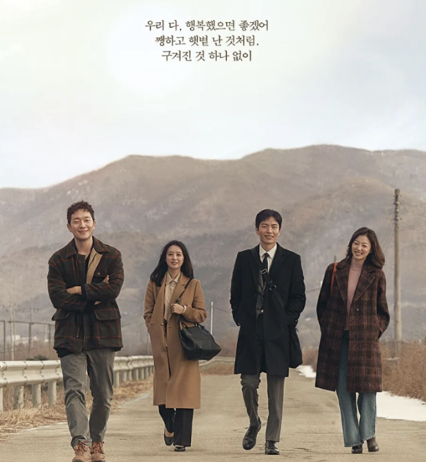 드라마 나의 해방일지