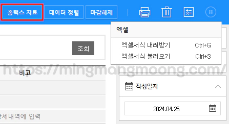 부가가치세 수출실적명세서