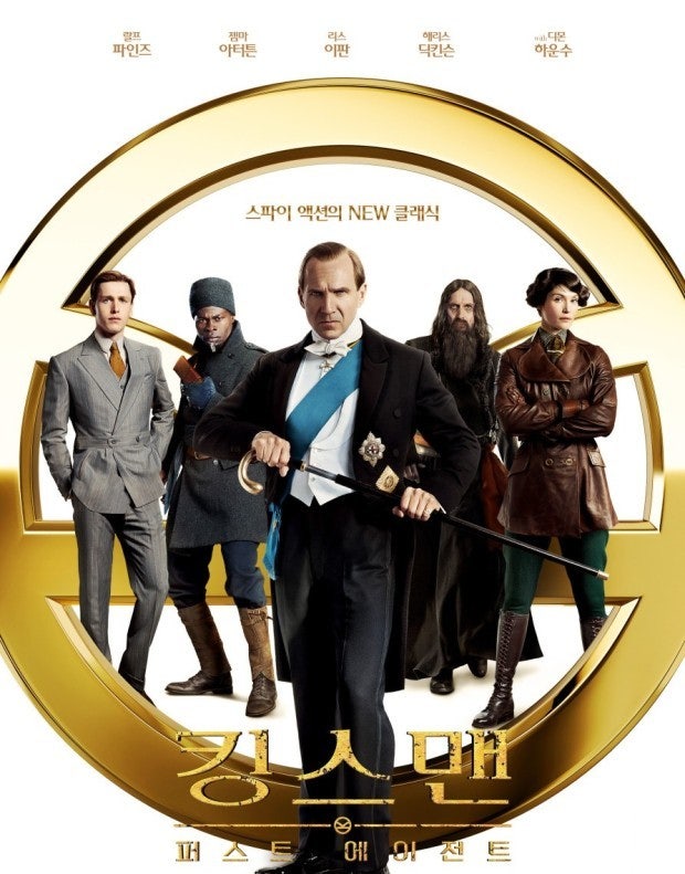 영화 킹스맨-퍼스트 에이전트 포스터