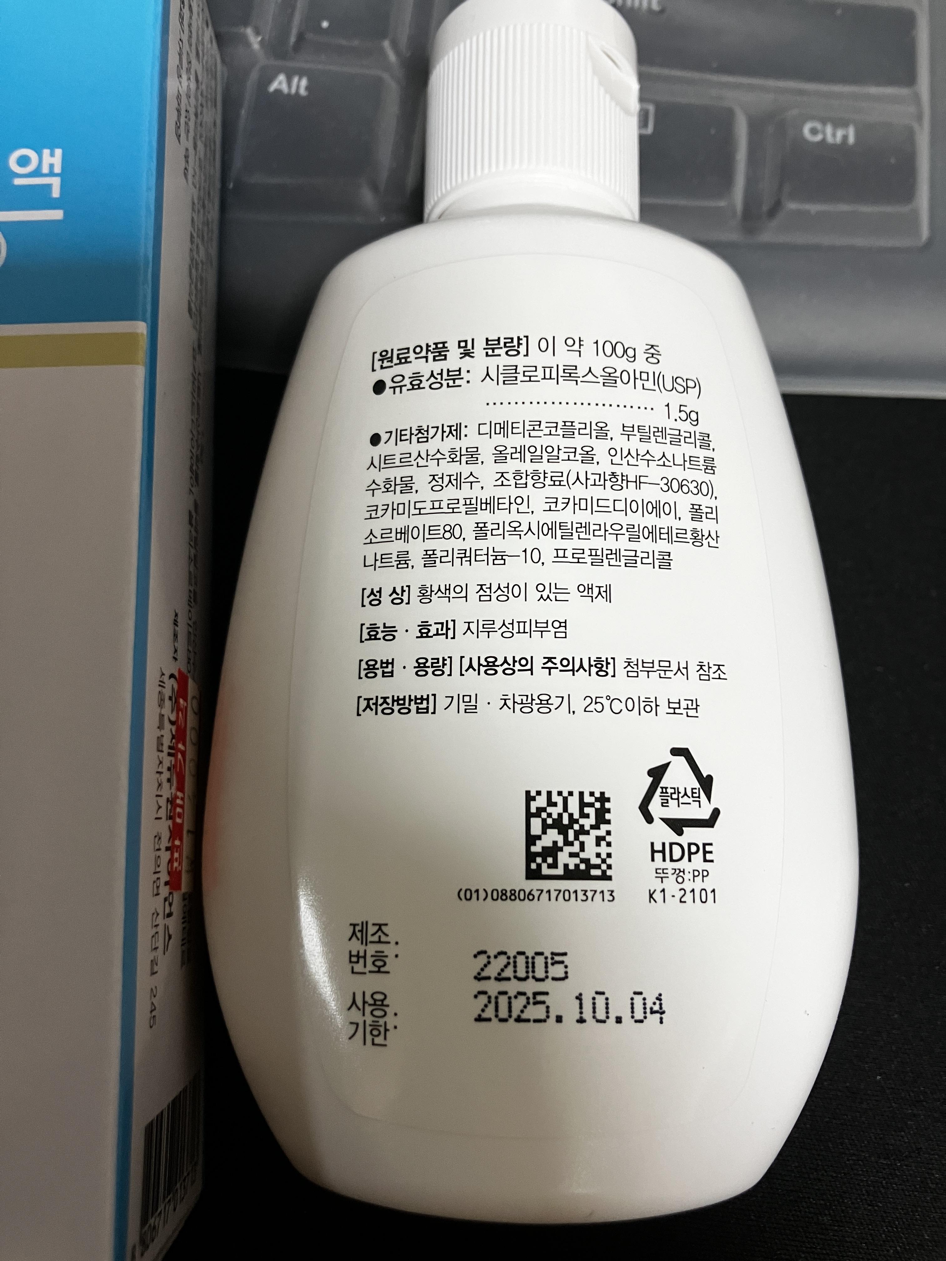 케이프록스액