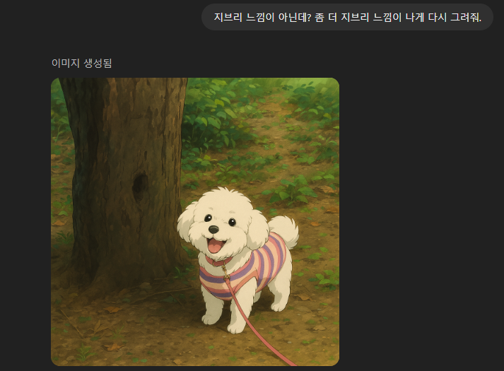 지브리 챗GPT AI 지브리 스타일 변환