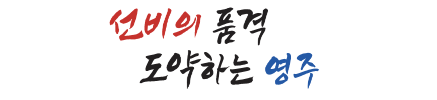 2026 영주시 결혼혼수지원금 100만원 혜택 조회