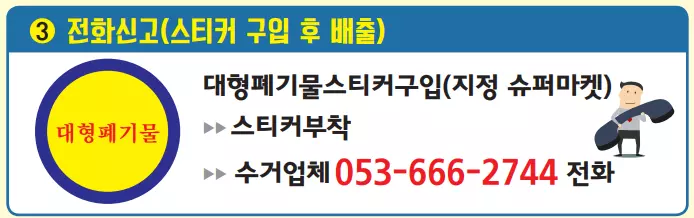폐기물 인터넷신고