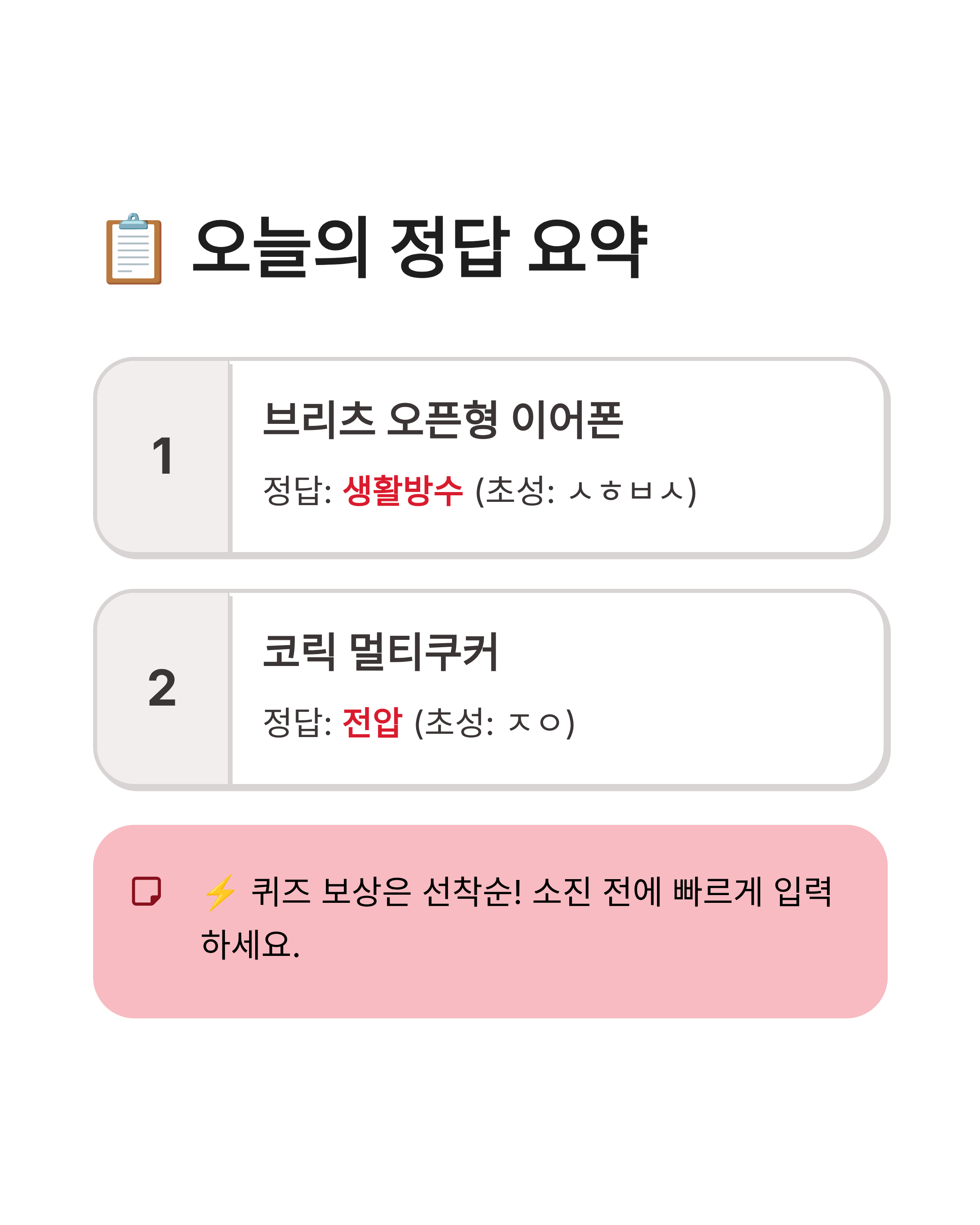 3월 23일 캐시워크 퀴즈정답 완벽정리!!