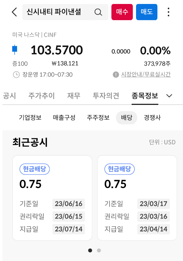 배당공시