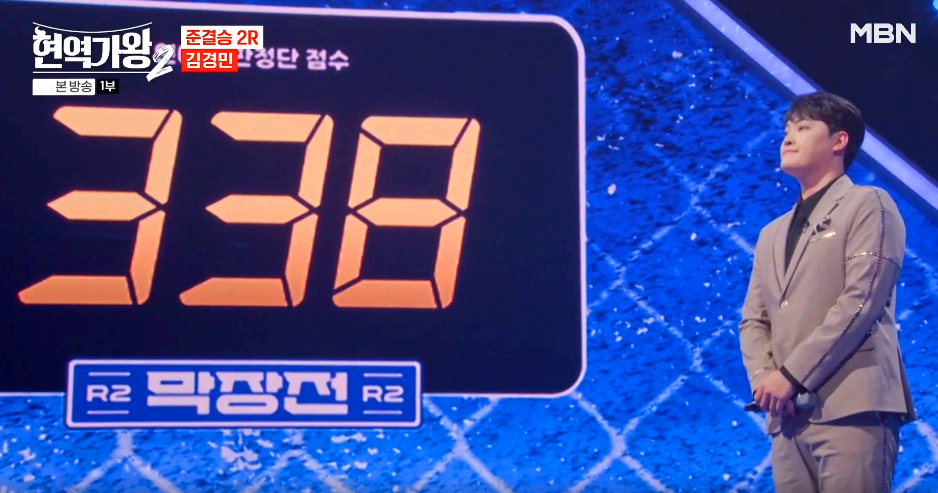 현역가왕 2
