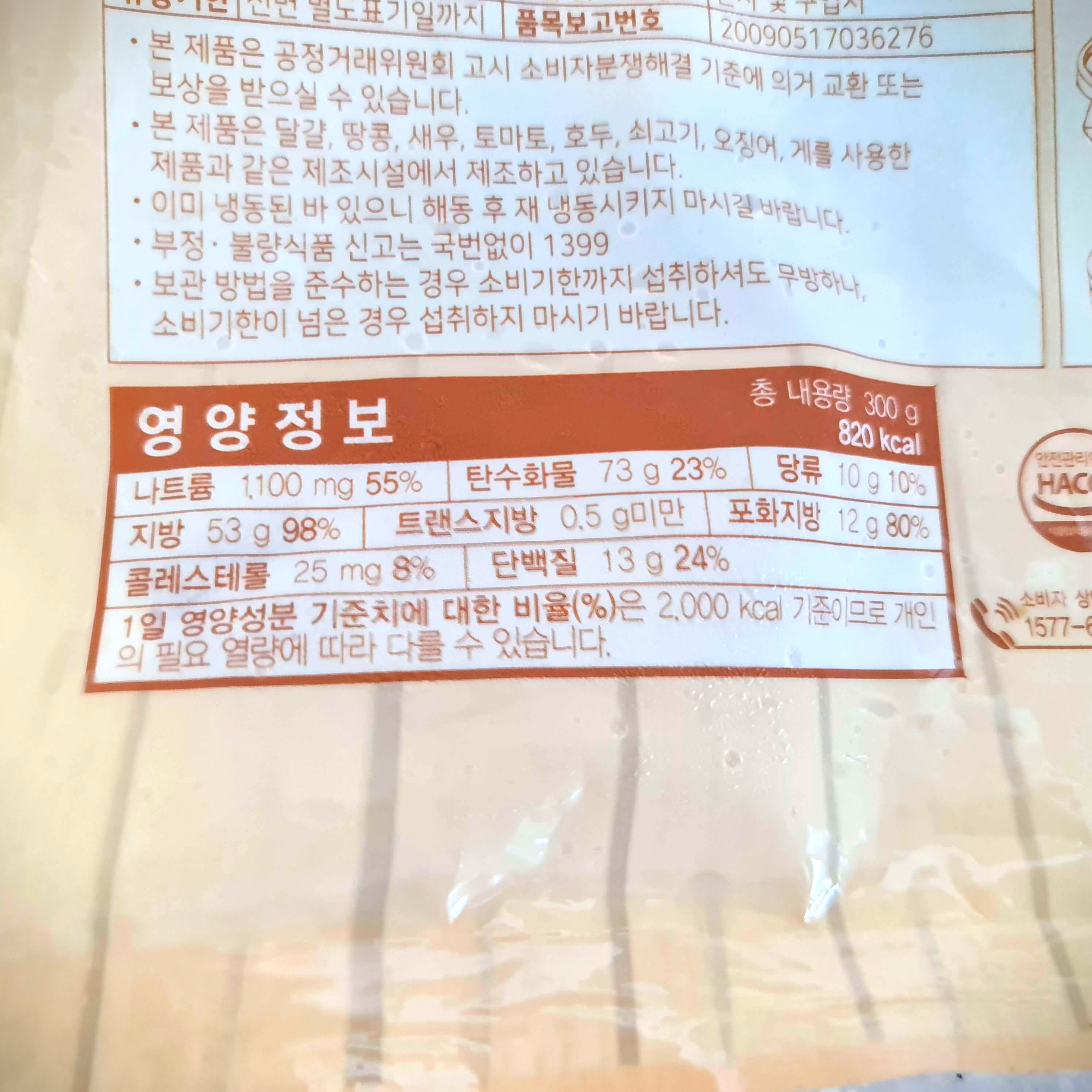 치킨데리야끼밥만두조리법