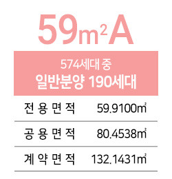 59㎡A
