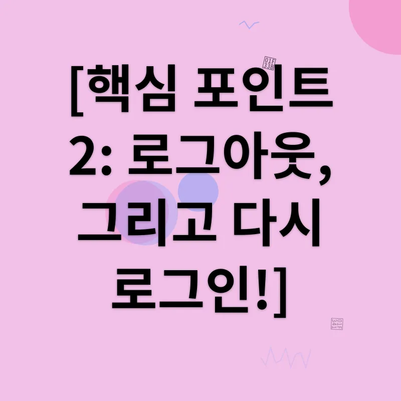 인스타그램 오류 해결_2