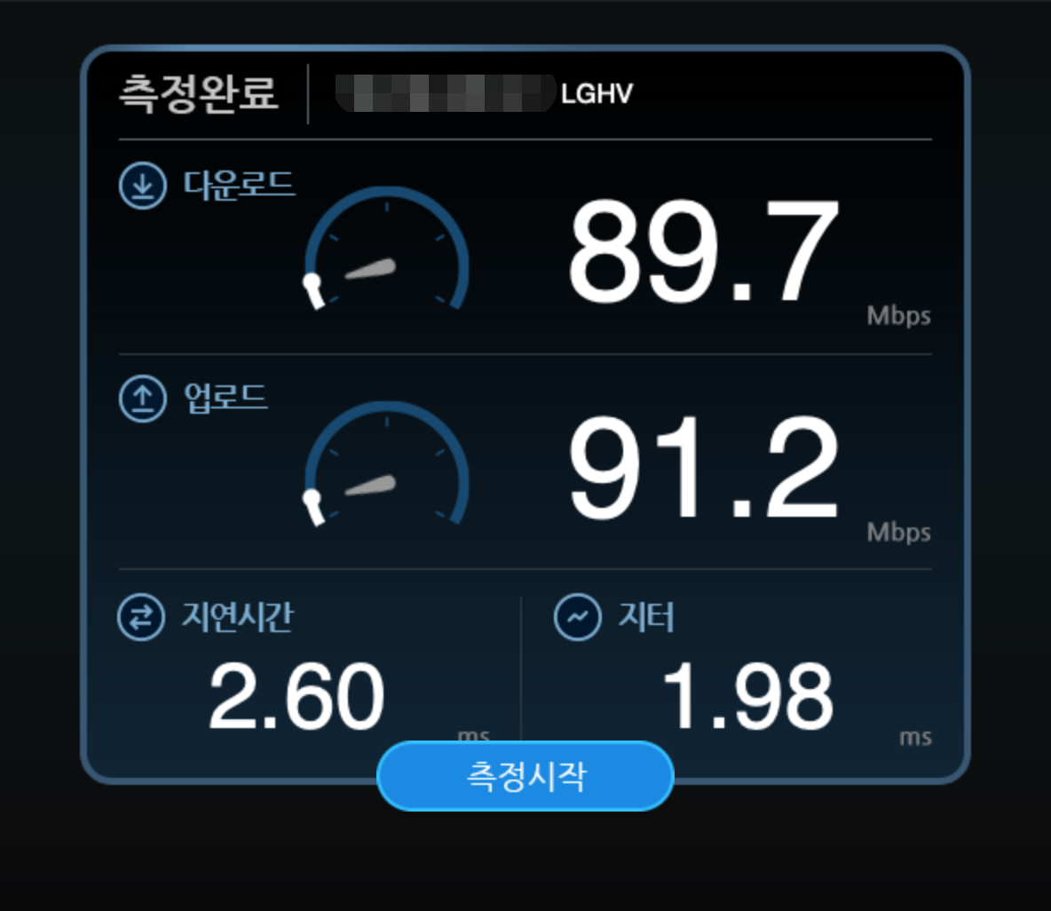 벤치비-측정결과-화면