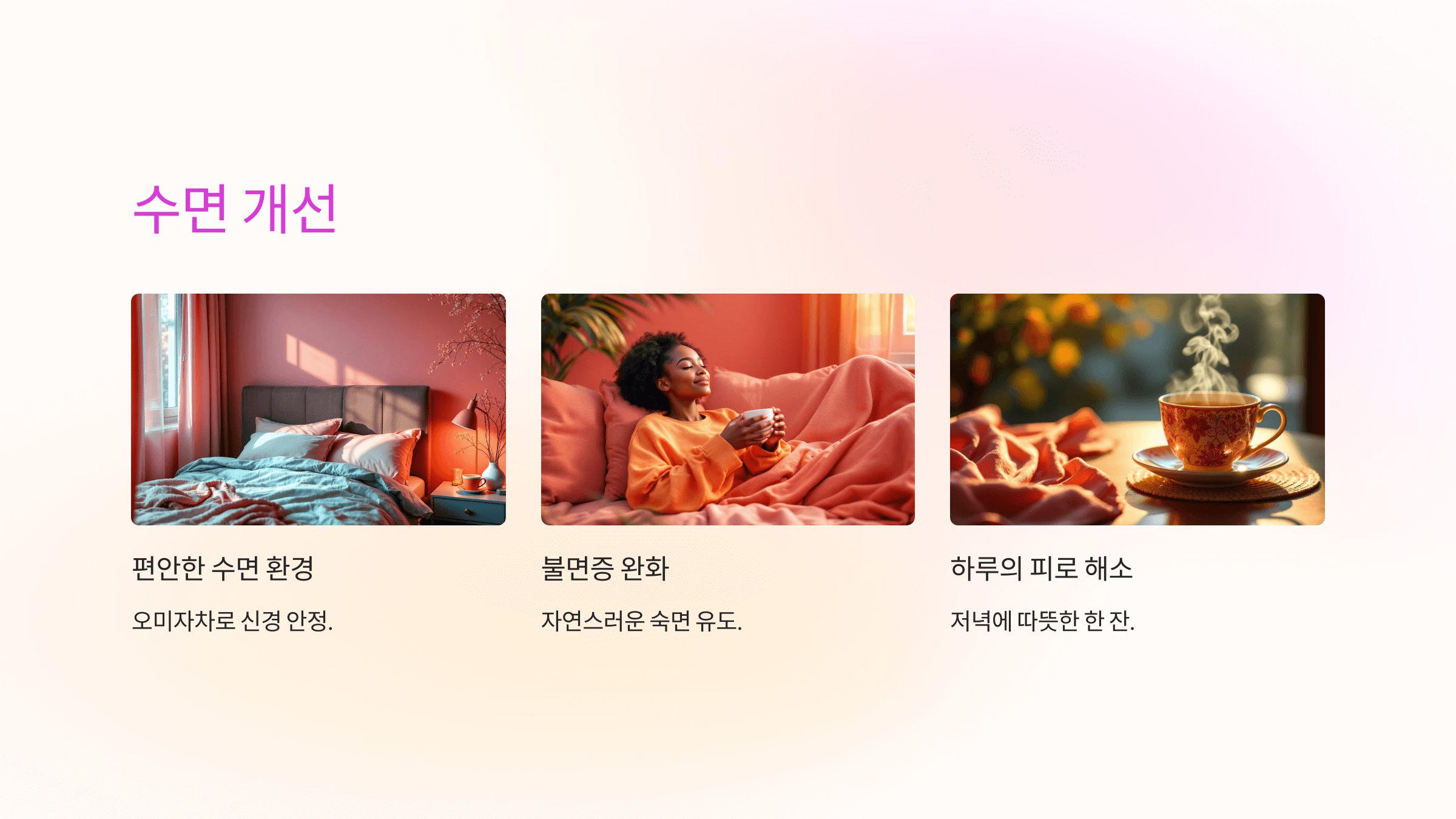 오미자 효능과 관련된 사진입니다.