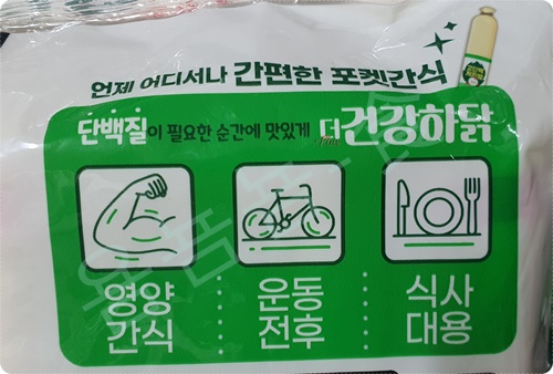 천하장사 건강하닭 소세지