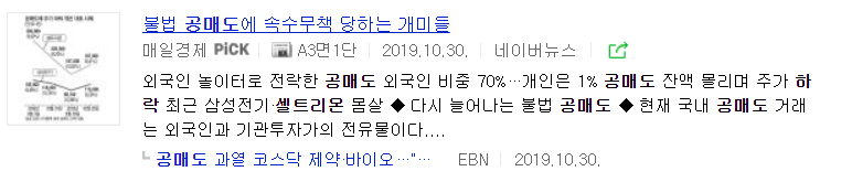 셀트리온 주가 전망