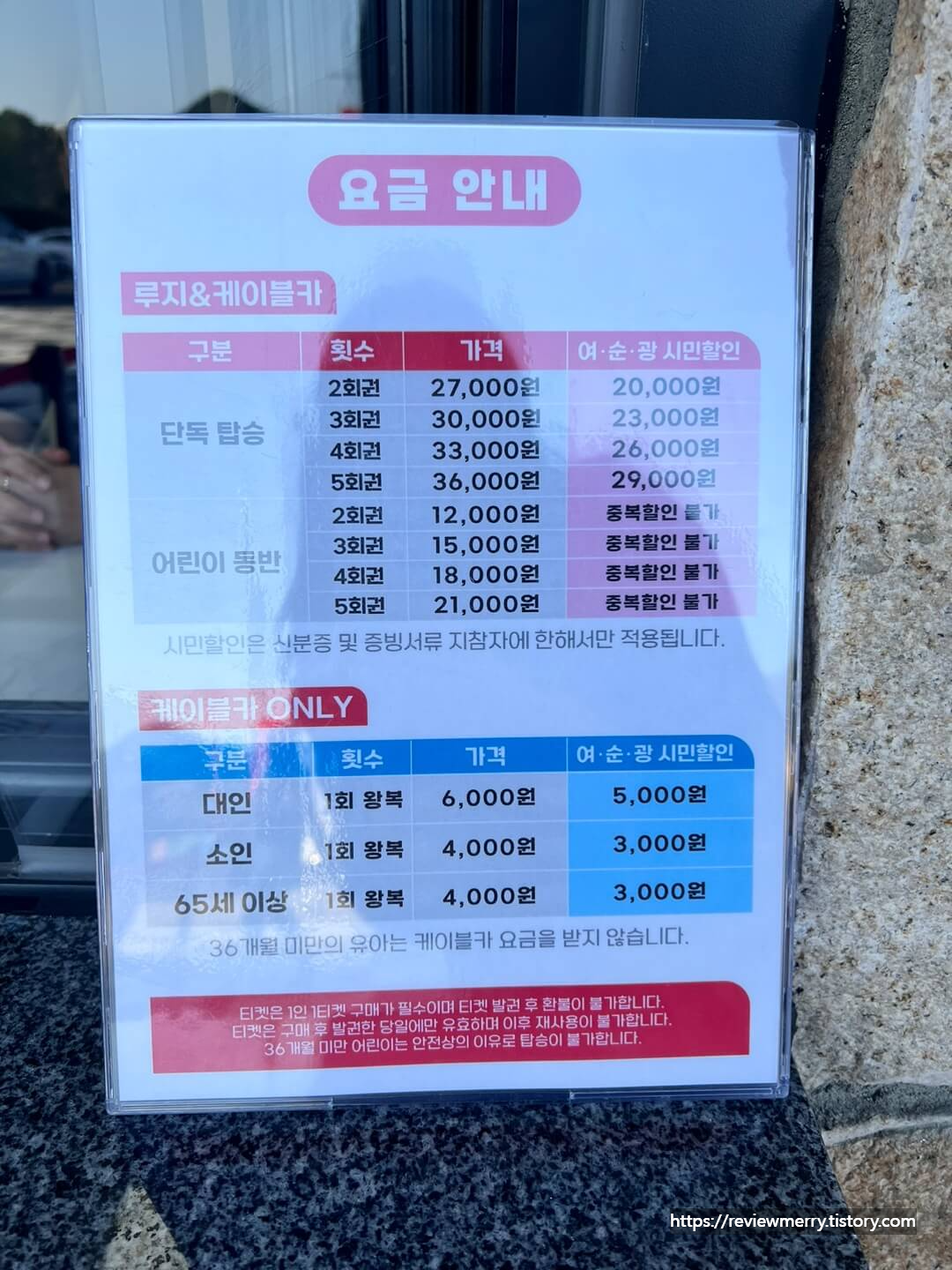 체험 가격