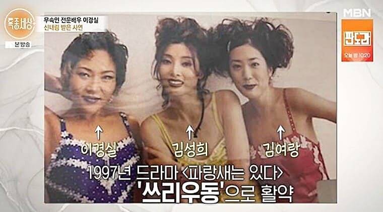 배우-이경실-특종세상