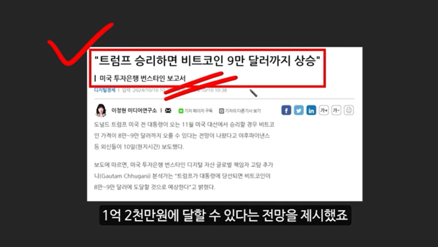 트럼프 당선 시 300배 폭등 예상! 디파이 Top 3 코인: 이더파이, 아이겐레이어, 에테나