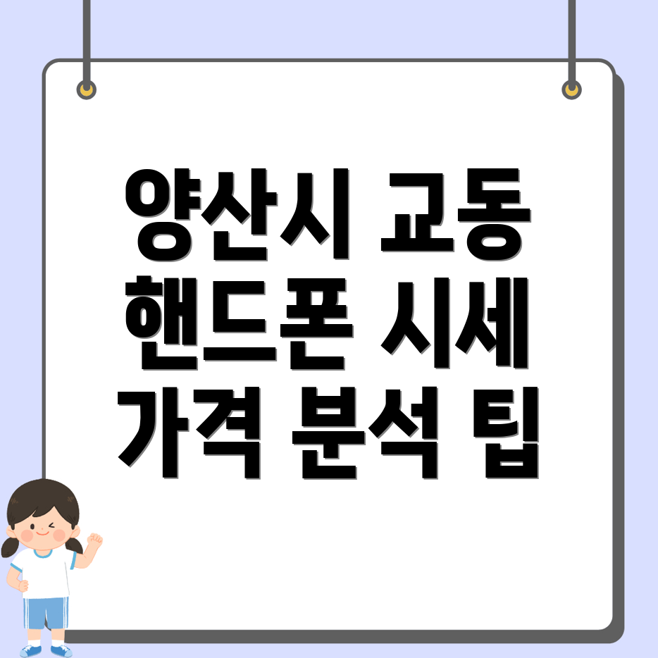 휴대폰 성지