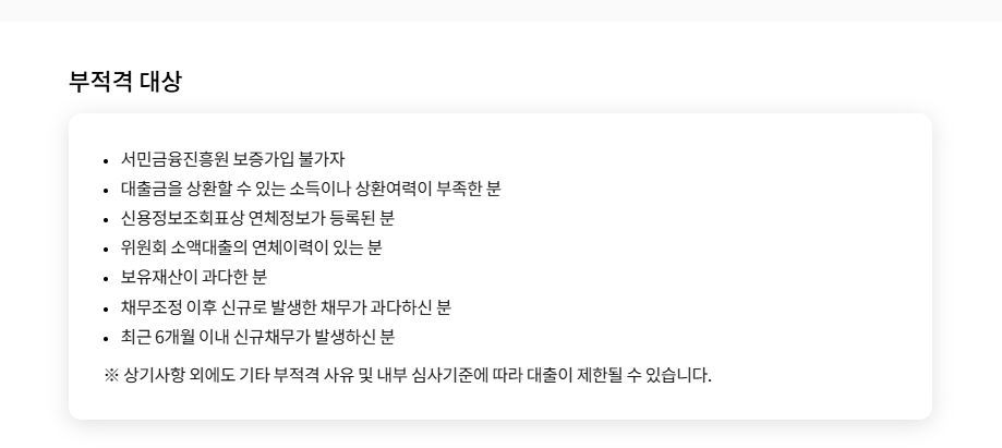 신용회복위원회 고객센터
