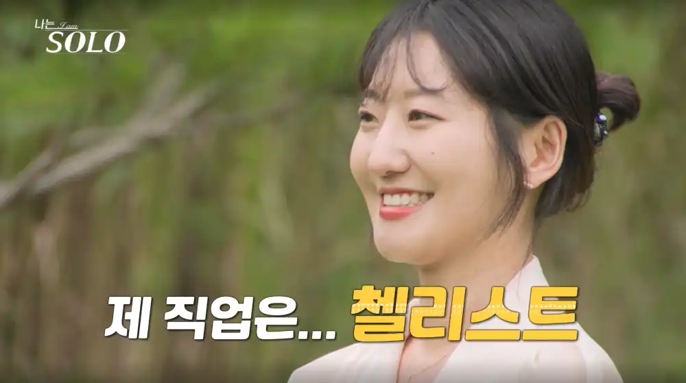 나는 솔로 23기 순자 자기소개 사진