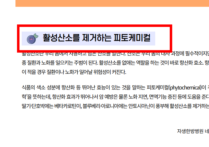 활성산소 줄이는 방법 알아보기