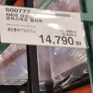 코스트코 할인정보 광명 12월 셋째주