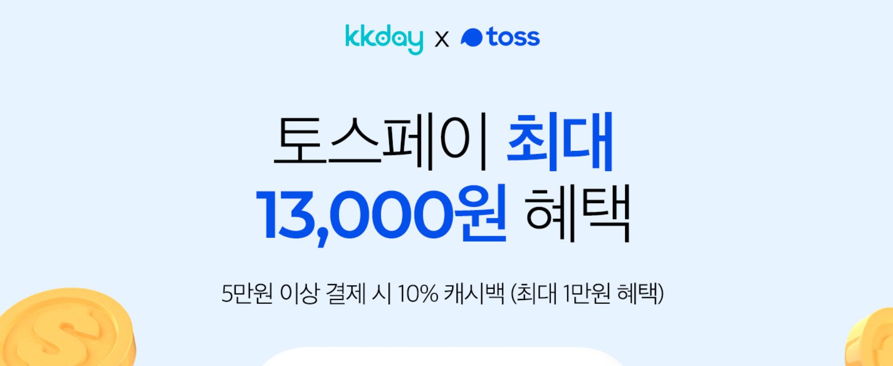 kkday 9월 할인코드 모음, 제주 렌트카 최저가 예약방법 (~09.30), 베트남 여행 할인입장권 BEST 05 추천