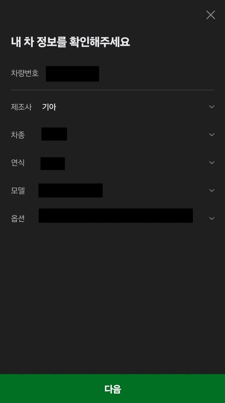 네이버-자동차보험비교서비스