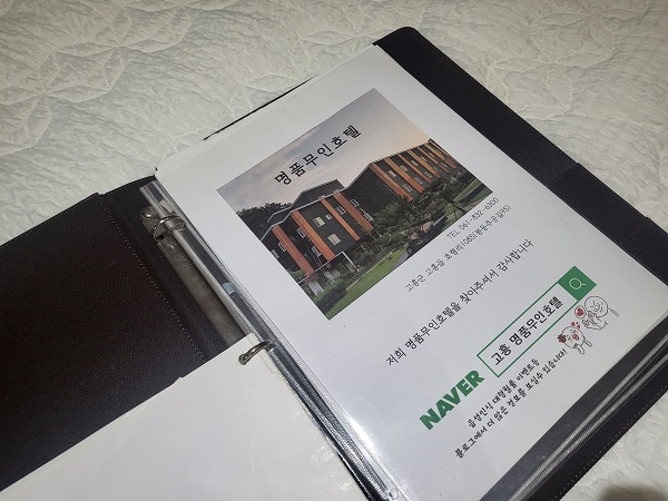 고흥 명품무인호텔 301호