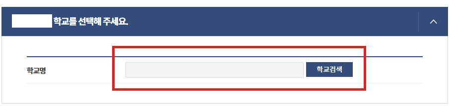 정부24 졸업증명서 학교검색
