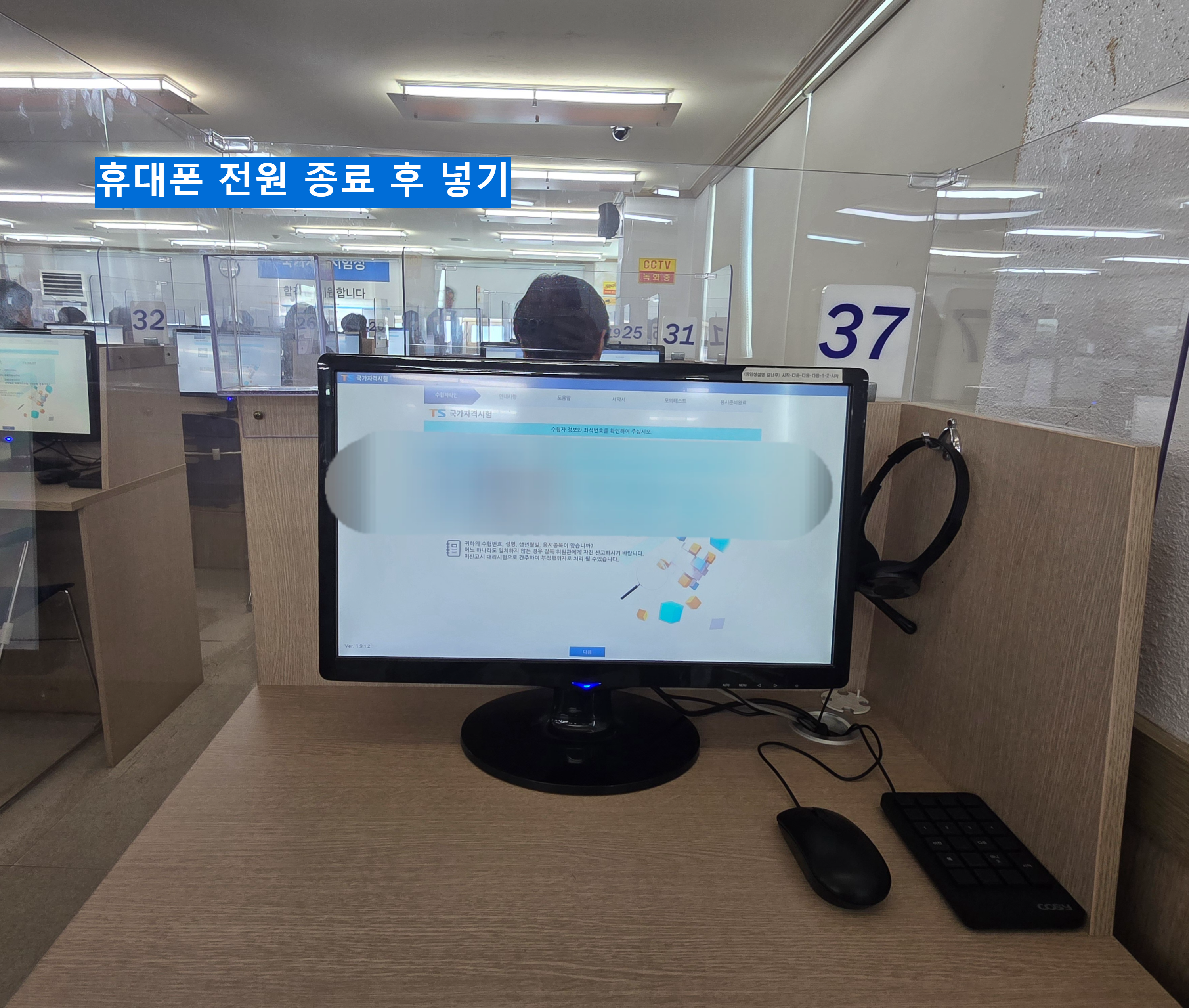 서울구로자동자검사소 구로국가자격시험장 화물운송자격시험장 서울구로국가자격시험장 구로자동차검사소 주차장이용안내 구로자동차검사소 내 3층
시험자리배치도 자격시험장4층 CBT시험