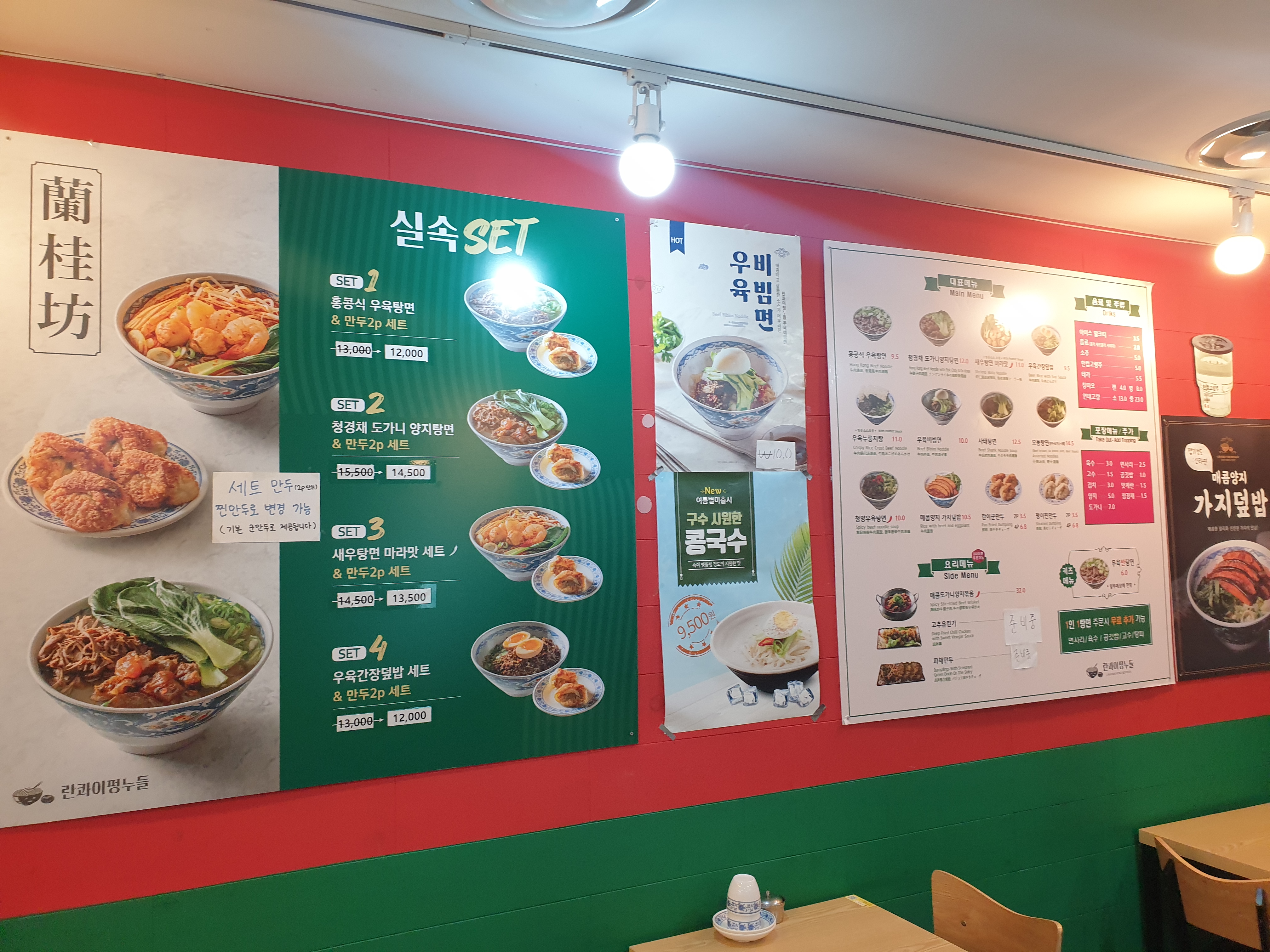다양한 면, 밥, 만두 등의 메뉴들이 준비되어 있다.