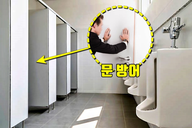 외국 화장실 아래 뚫려 있는 이유,화장실문 안쪽으로 열림,팁줌