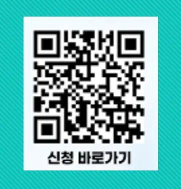 주택용 에너지캐시백 가입 이벤트 신청하기 안내